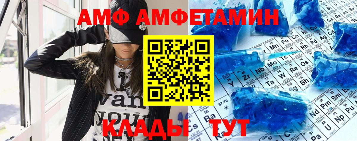 АМФЕТАМИН VHQ Карпинск