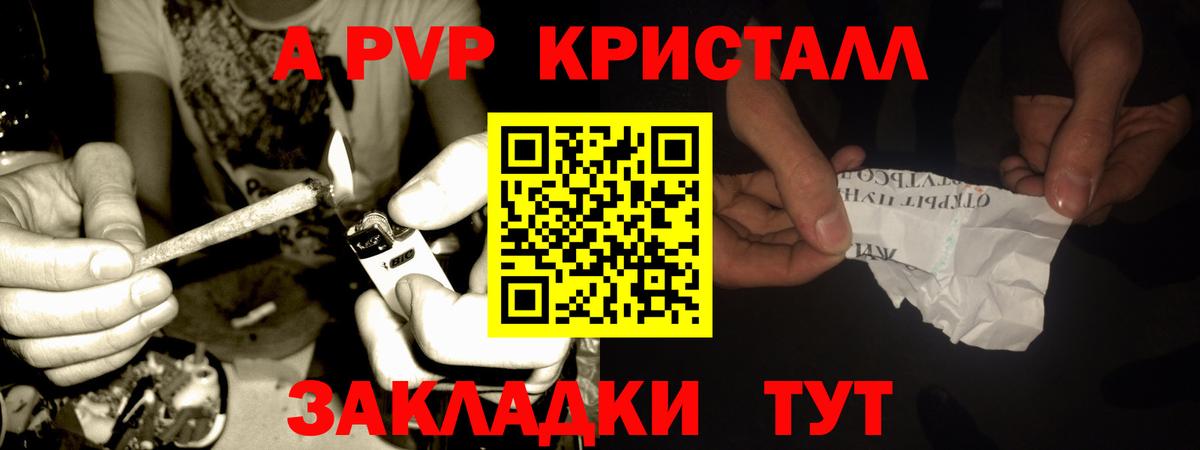 Карпинск  A-PVP мука  Вход с VPN  A-PVP мука 