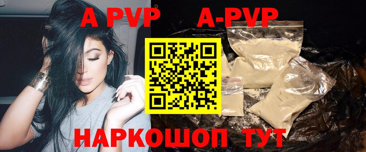 А ПВП крисы CK Карпинск