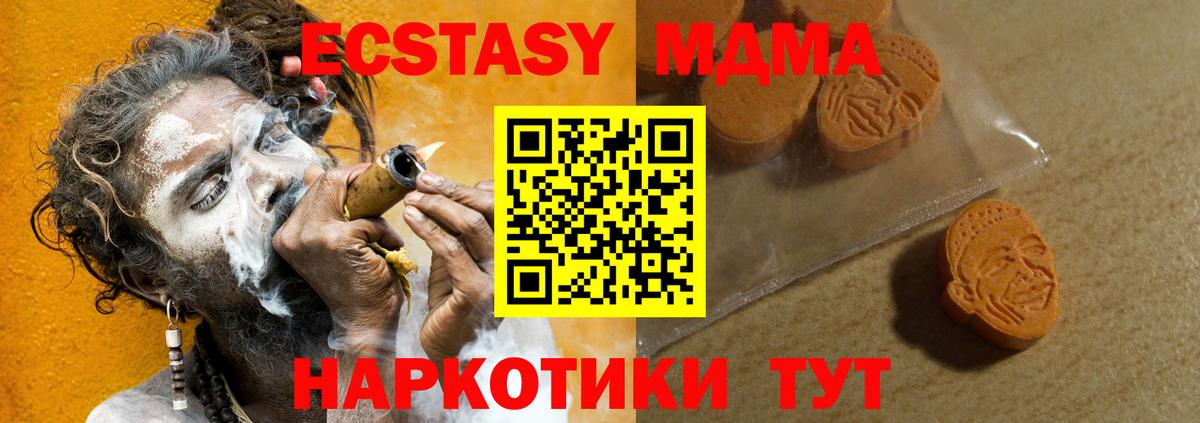 Карпинск  ЭКСТАЗИ mix  Вход с VPN  ЭКСТАЗИ диски 