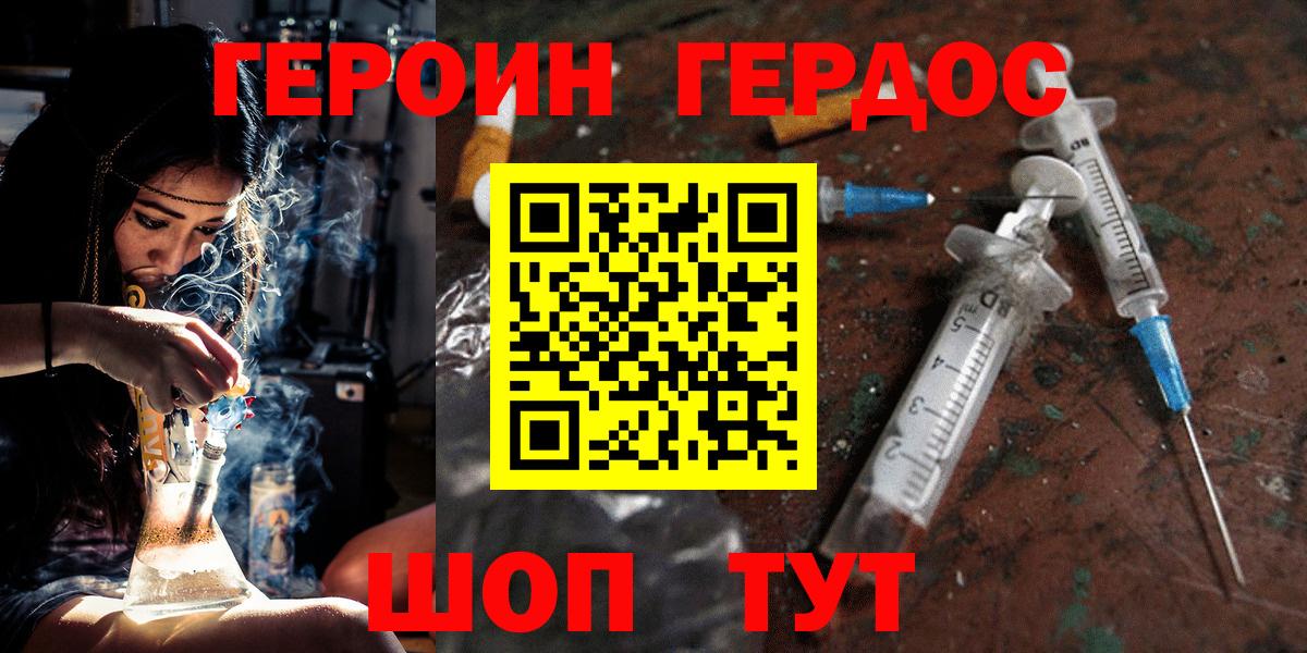 Карпинск  ГЕРОИН белый  ГЕРОИН  Вход с VPN 