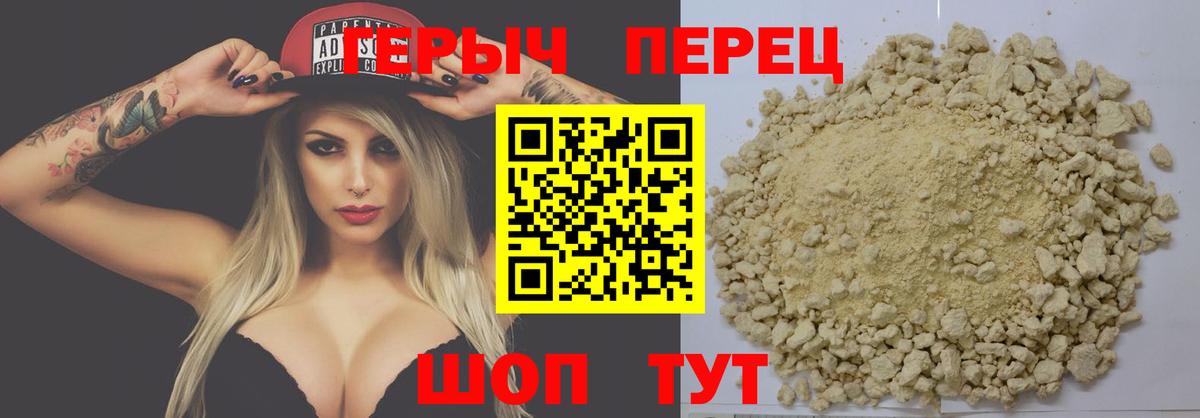 Героин белый Карпинск