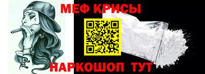 меф VHQ Кумертау