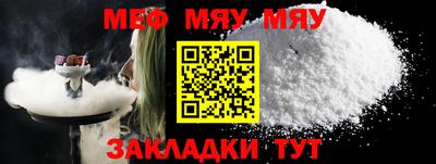 мяу мяу мука Кулебаки