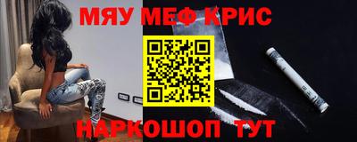 меф VHQ Кумертау