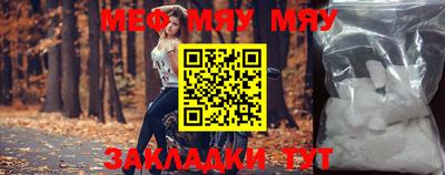 меф VHQ Кумертау