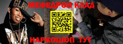 меф VHQ Кумертау