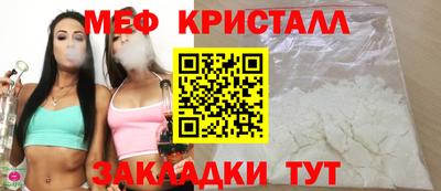 меф VHQ Кумертау