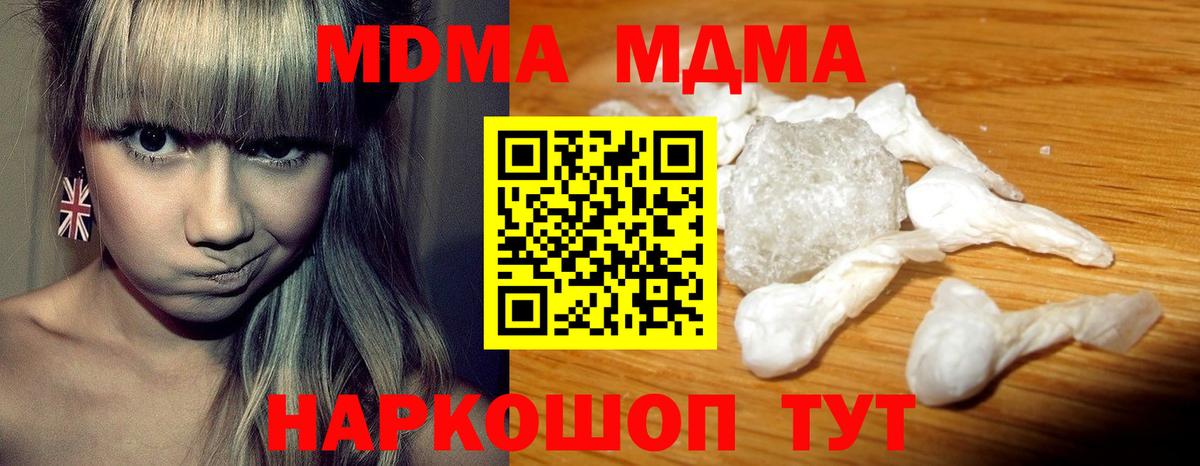 МДМА crystal  Вход с VPN  Карпинск 