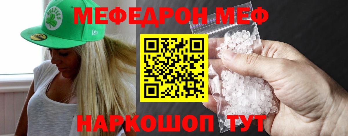 Мефедрон кристаллы Карпинск
