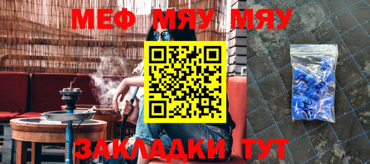 Карпинск  МЯУ-МЯУ  Вход с VPN  МЕФ кристаллы 