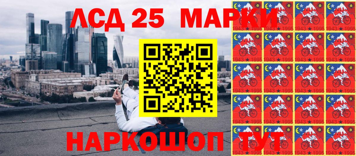 Марки 25I-NBOMe 1500мкг Карпинск