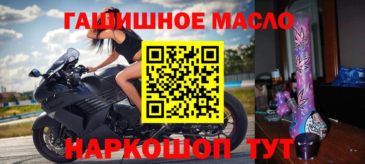 ТГК концентрат  Вход с VPN  Дистиллят ТГК гашишное масло  Карпинск 